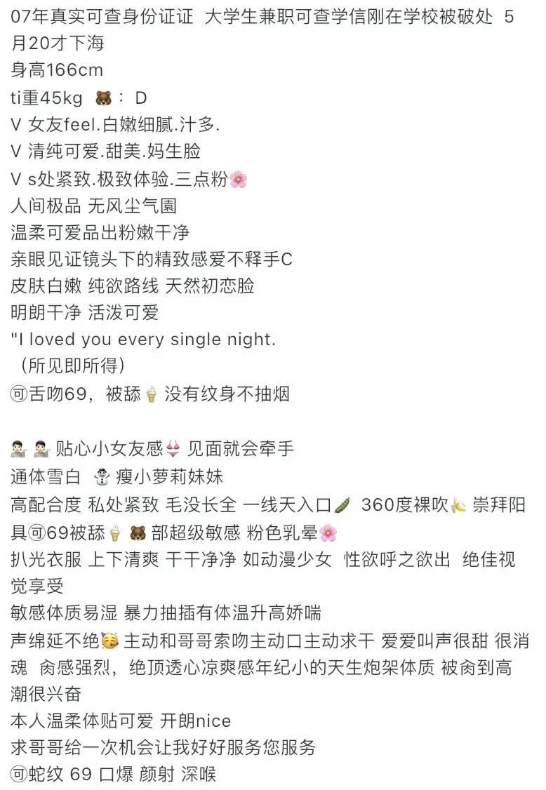 普陀07年🉑️查学信网 真实刚破处 大学生兼职 芽芽 Gallery 1