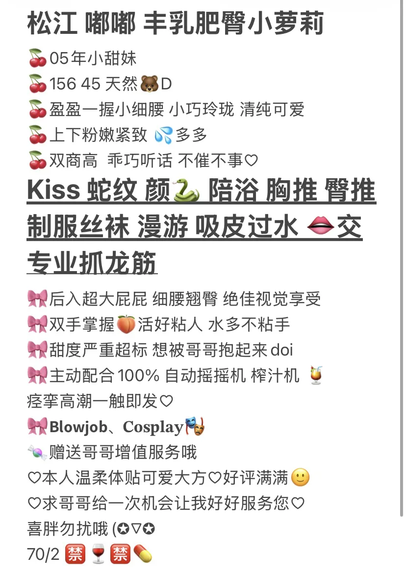松江 👑嘟嘟 丰乳肥臀小萝莉 试过就知道! Gallery 2