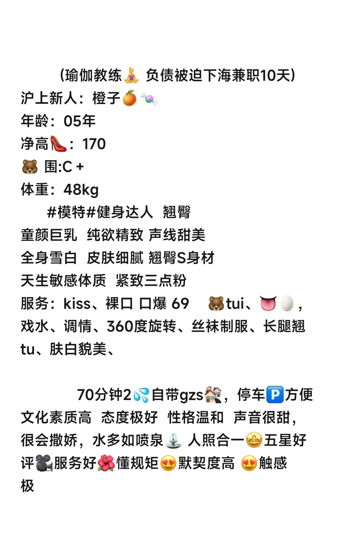 宝山瑜伽教练 橙子 Gallery 8