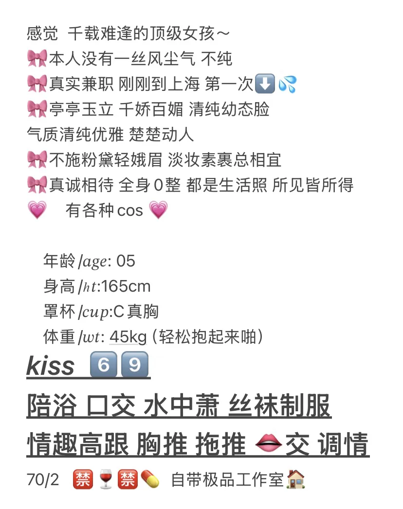 松江 暖暖 洋气御姐 期待调教 Gallery 2