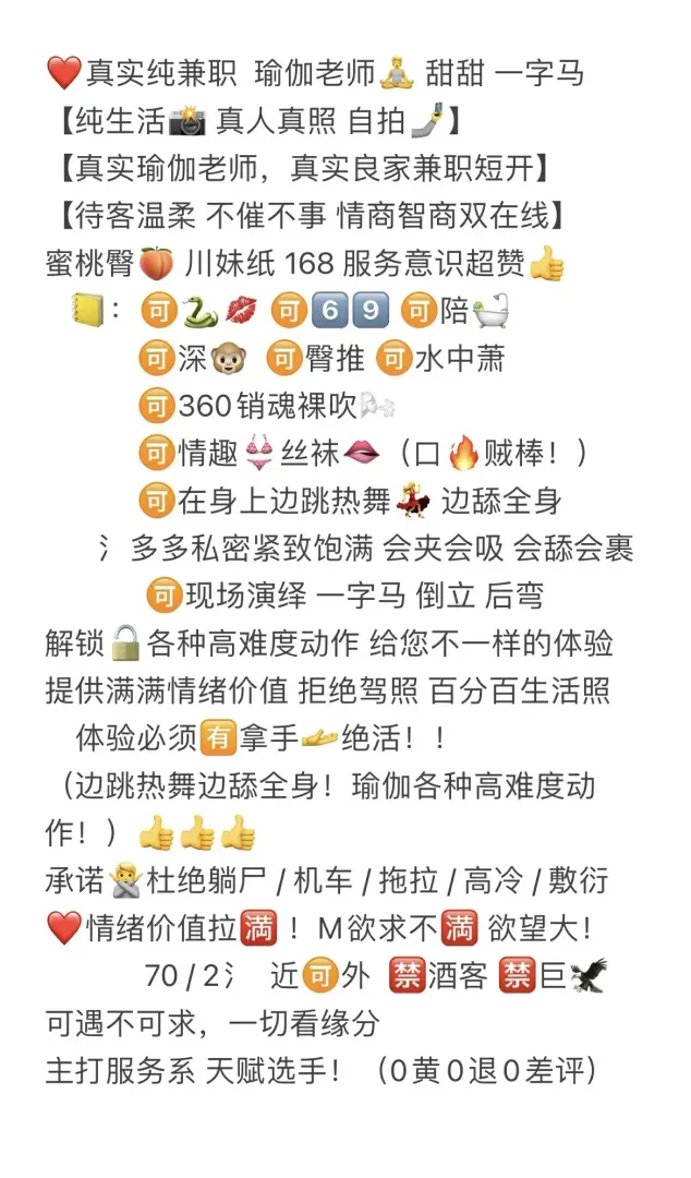 普陀瑜伽老师 一字马 甜甜 Gallery 1
