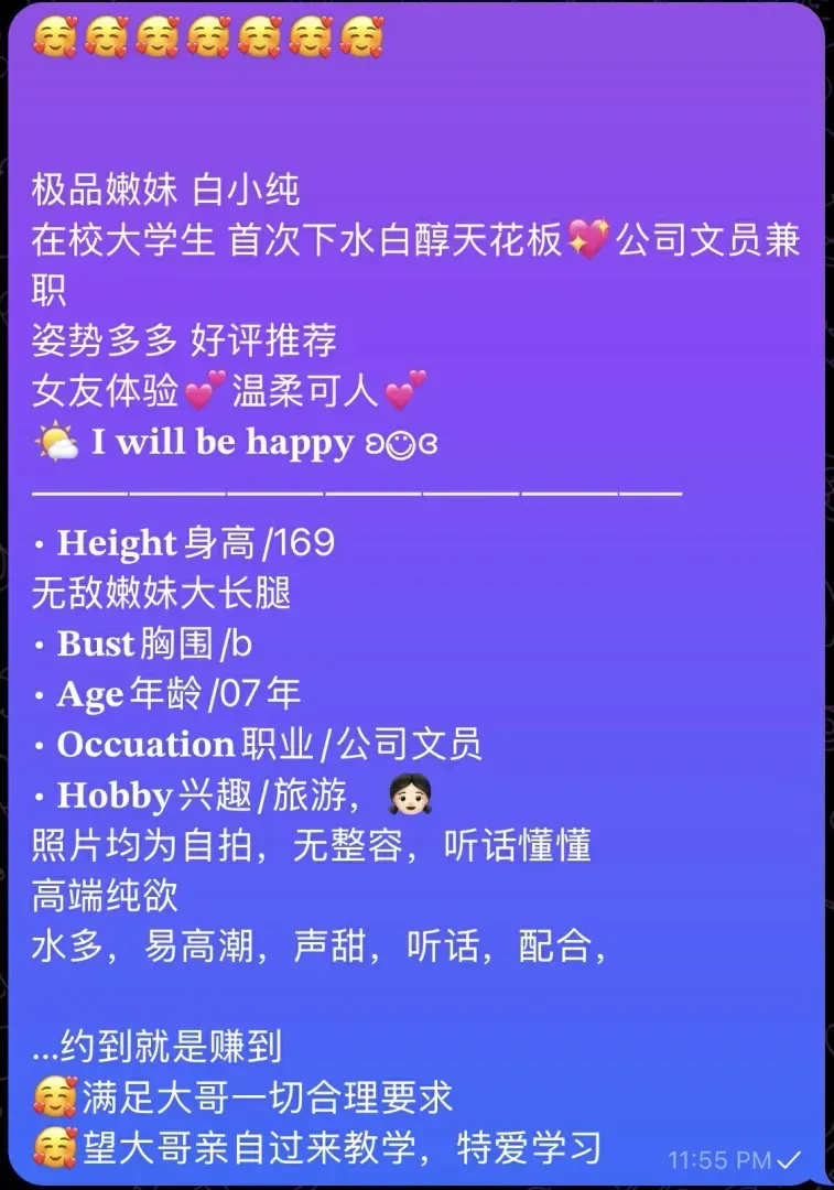 性感可爱多07喜儿 兼职每天仅接两个 Gallery 2