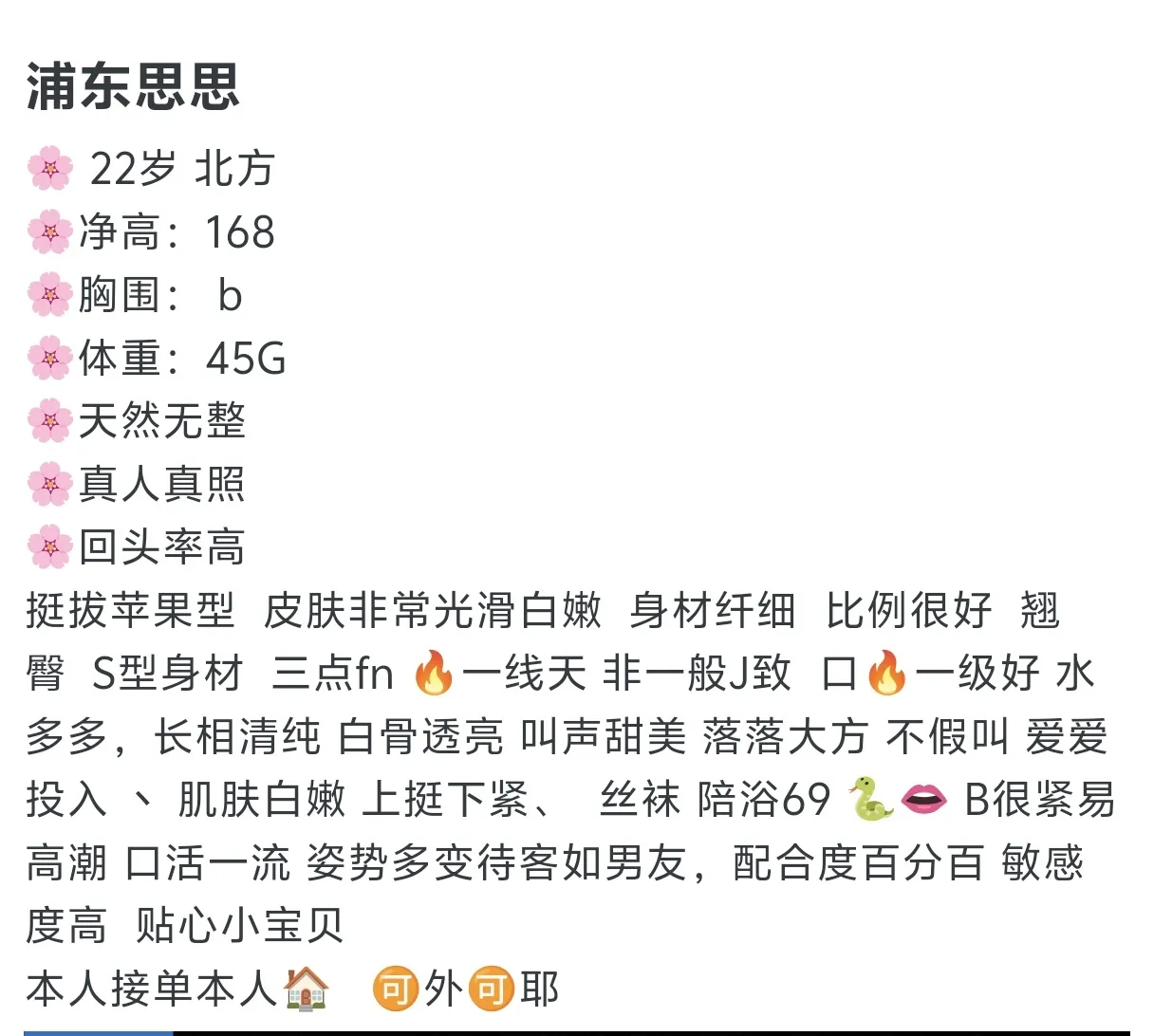 浦东思思 Gallery 1