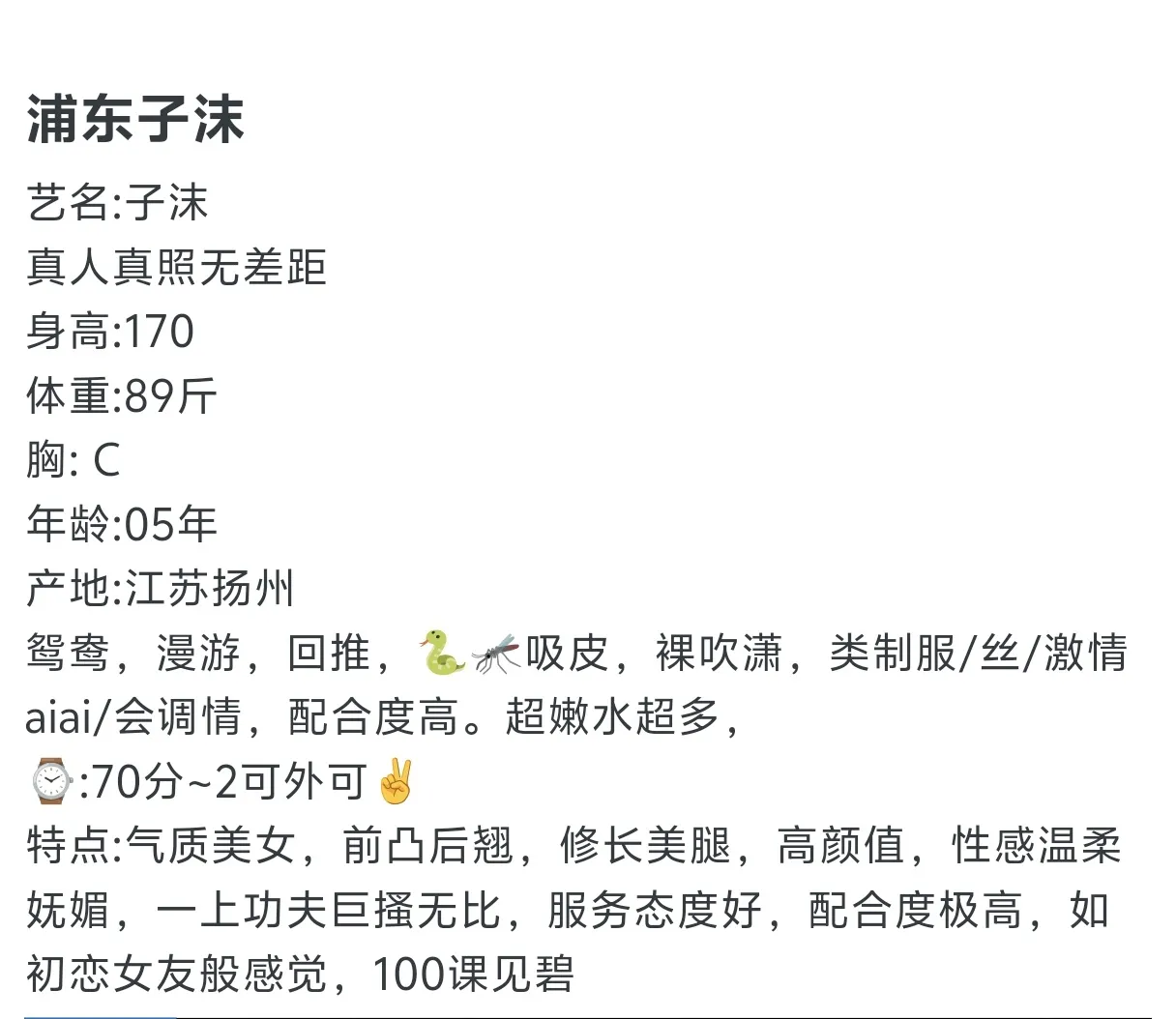 浦东子沫 Gallery 1