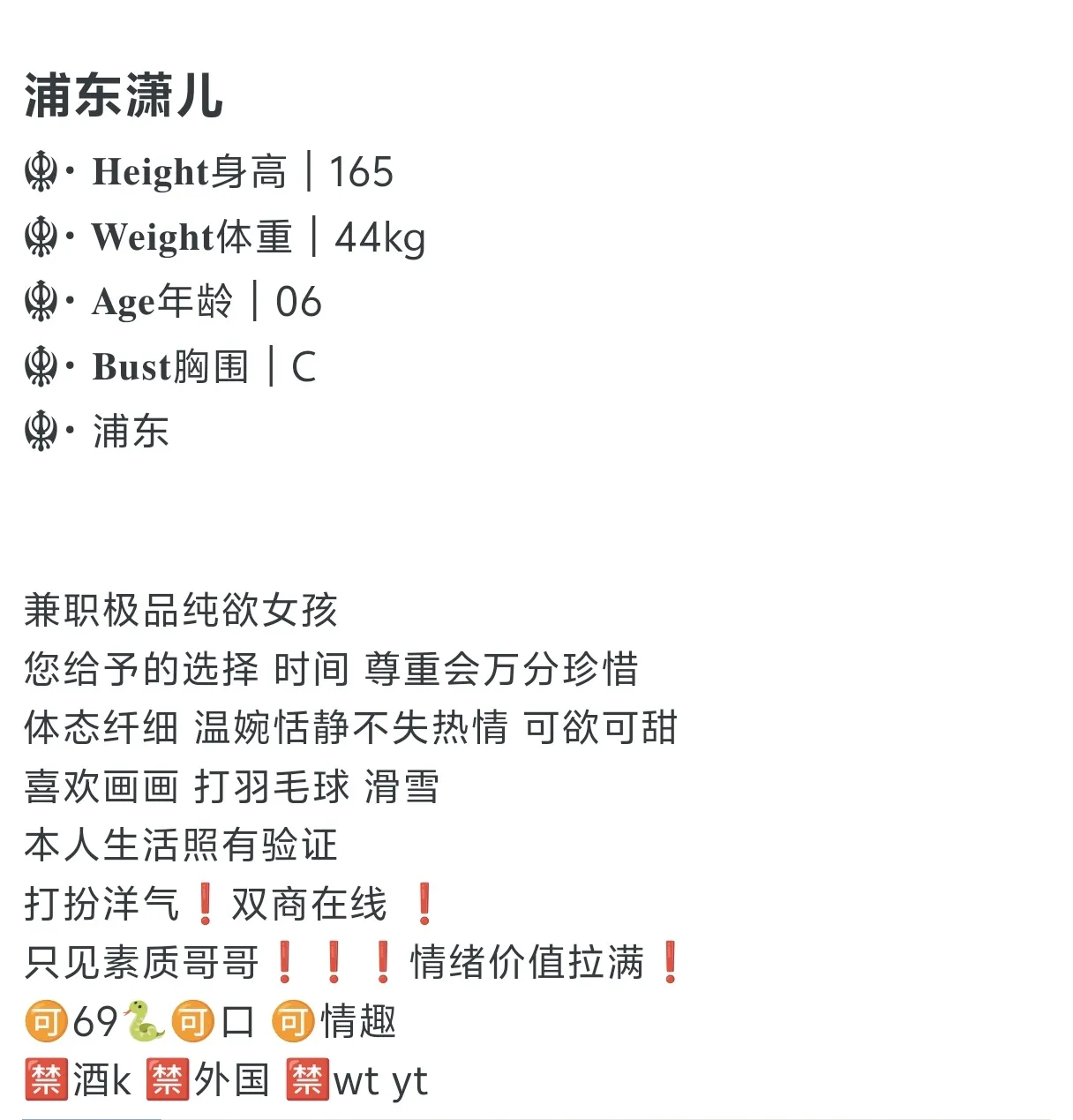 浦东潇儿 Gallery 1
