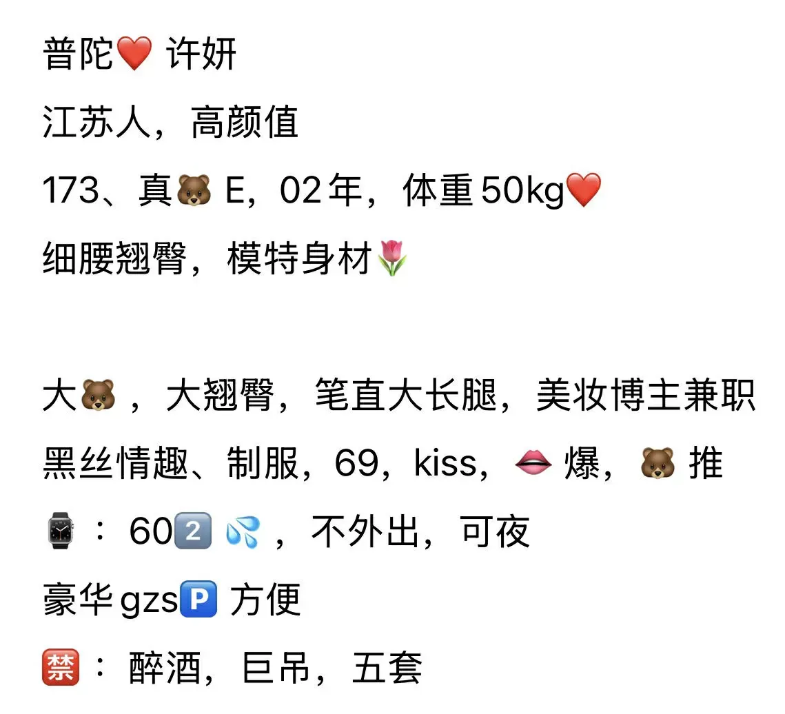 普陀许妍 Gallery 8