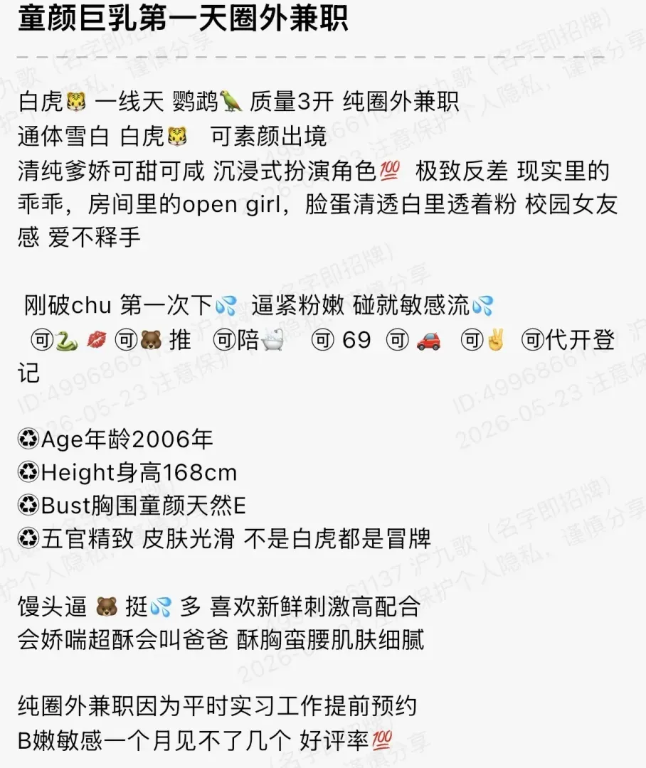 bb112 静安 168 童颜巨乳第一天兼职 Gallery 1