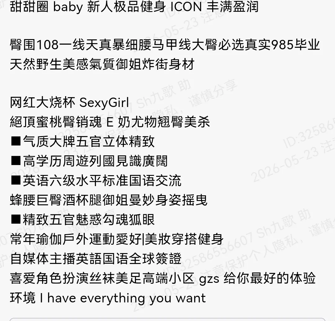 静安177E新人极品健身御姐 Gallery 1