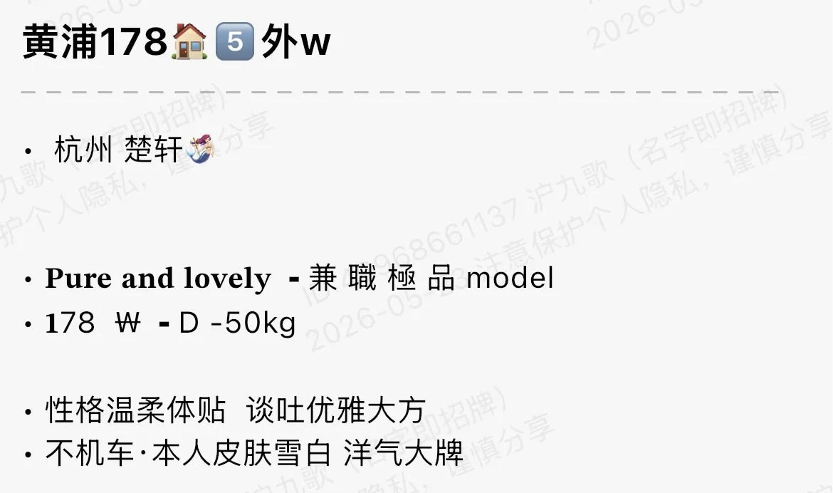 bb226 黄浦 178🏠5 外 W 兼职极品 Gallery 1