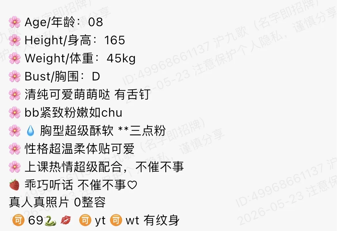 bb229 静安 165 萌萌 Gallery 1