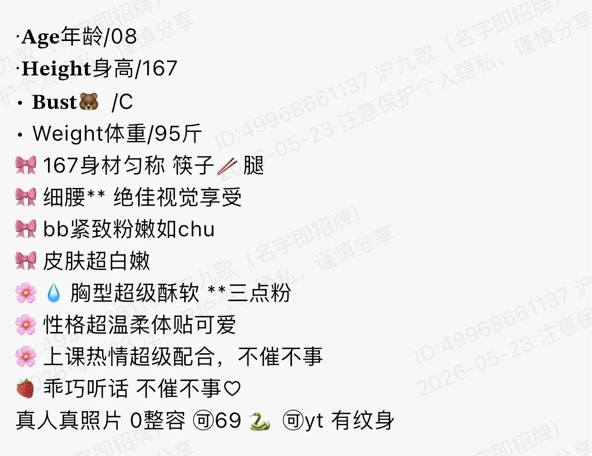 bb230 静安 167 思思 Gallery 1