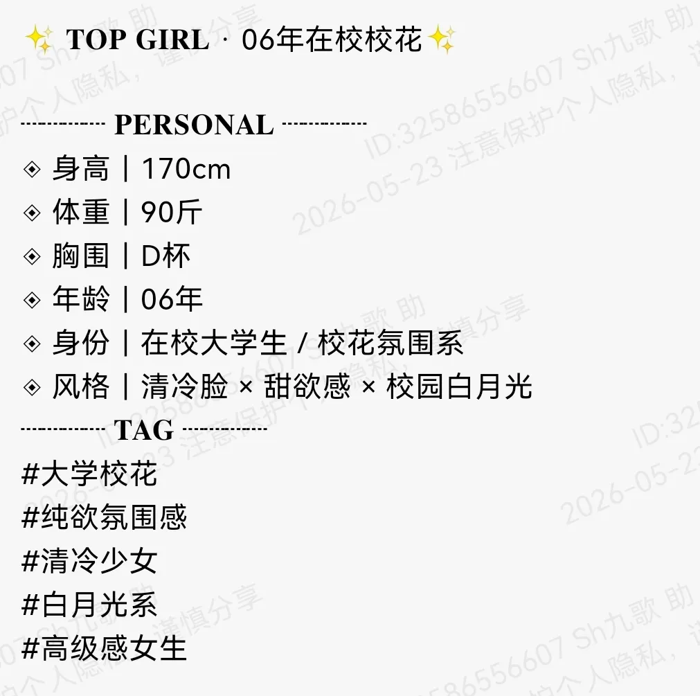 浦东170D纯欲06在校校花 Gallery 1