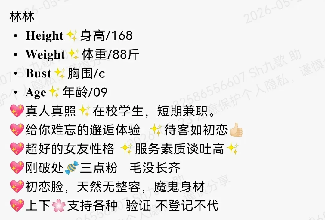 静安168c极品白小纯在校学生 Gallery 1