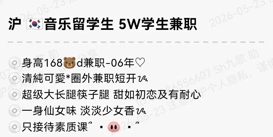 普陀168D音乐留学生06学生兼职筷子腿鹦鹉 Gallery 1