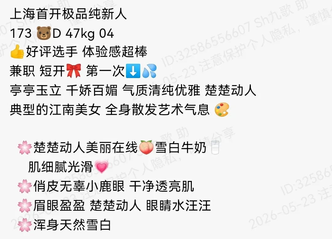 浦东173D极品纯欲学生暖暖 Gallery 1