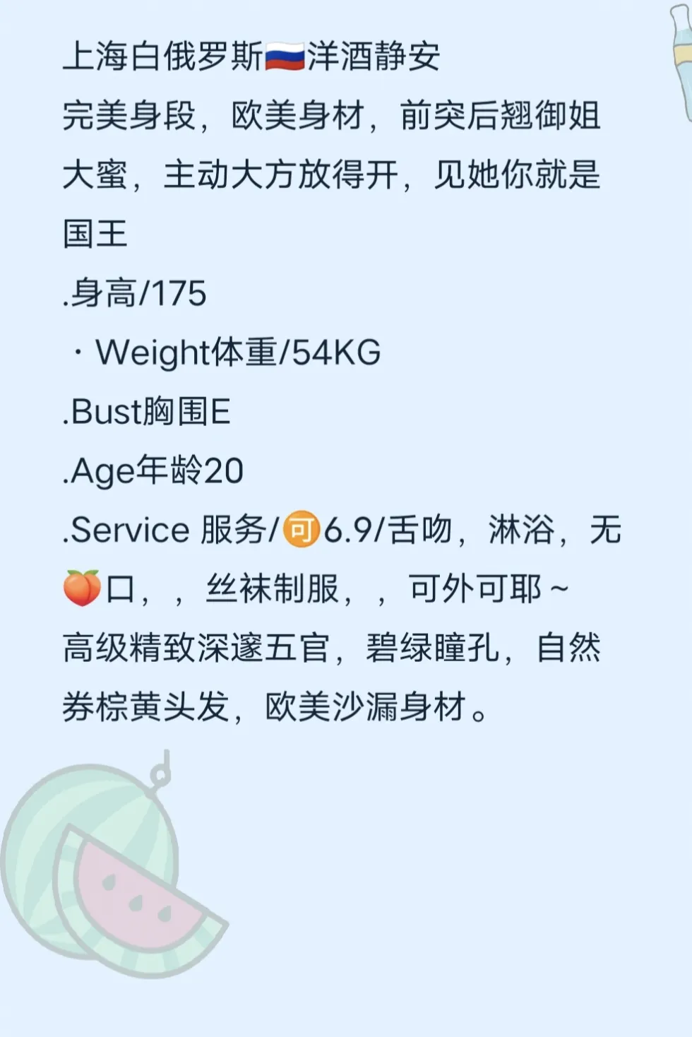 上海静安白俄罗斯🇧🇾洋酒极品 Gallery 1