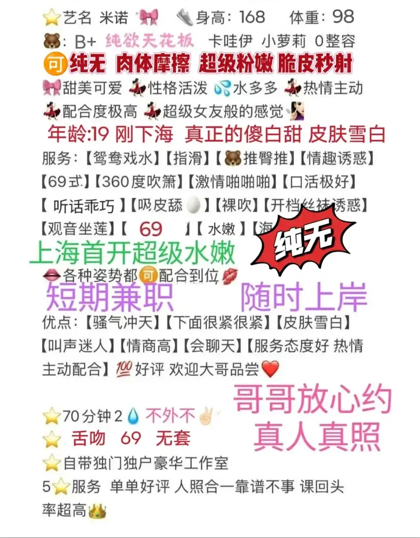 闵行米诺白虎纯无傻白甜 Gallery 2