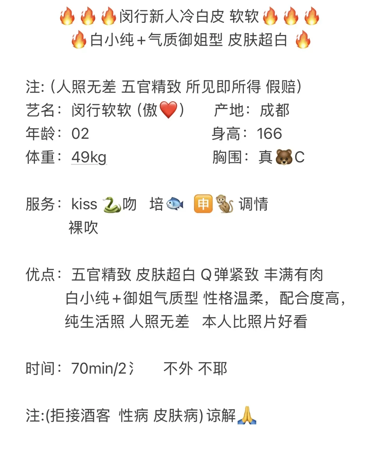 闵行极品高颜值冷白皮 皮肤超白❤️软软 Gallery 3