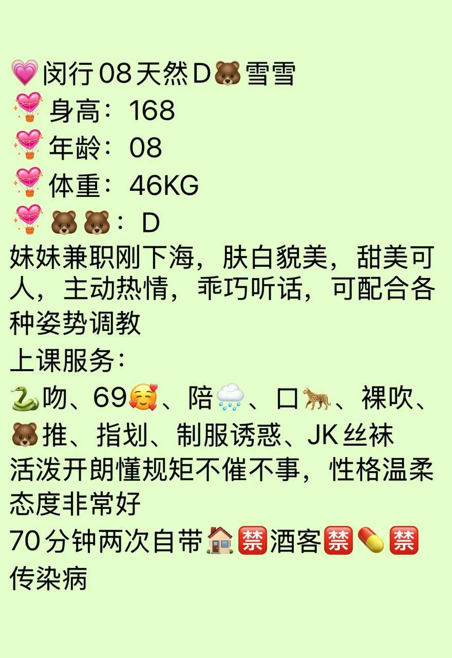闵行雪雪 Gallery 1