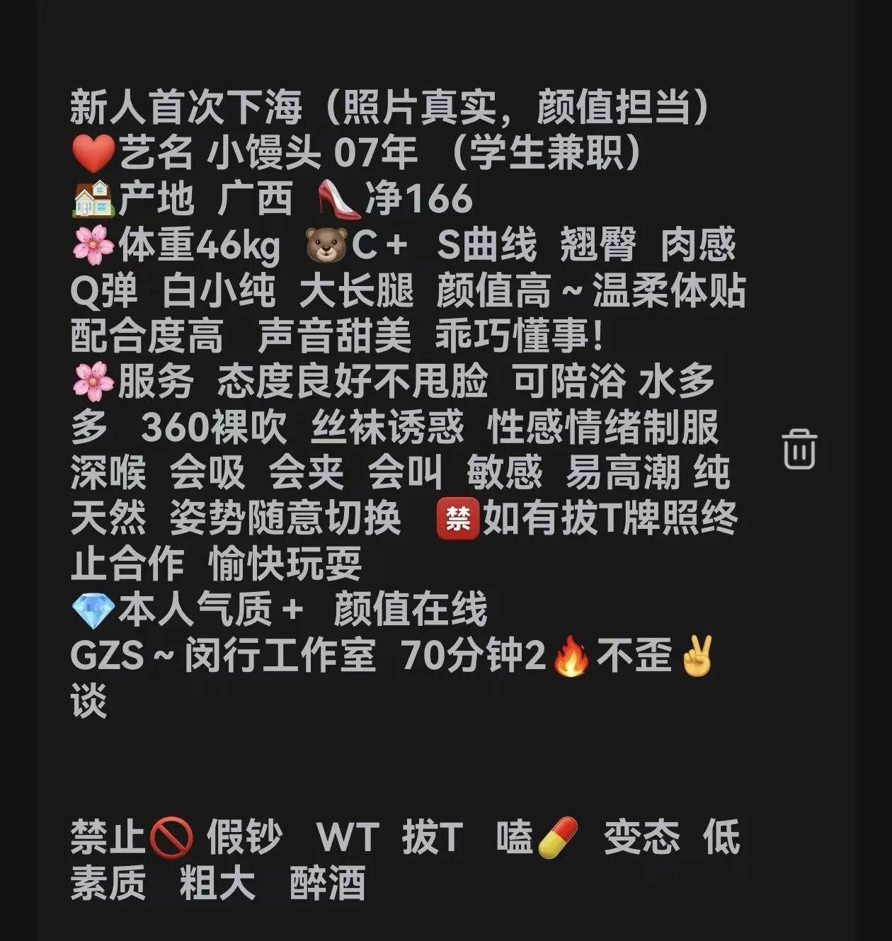 闵行小馒头06学生兼职 Gallery 6