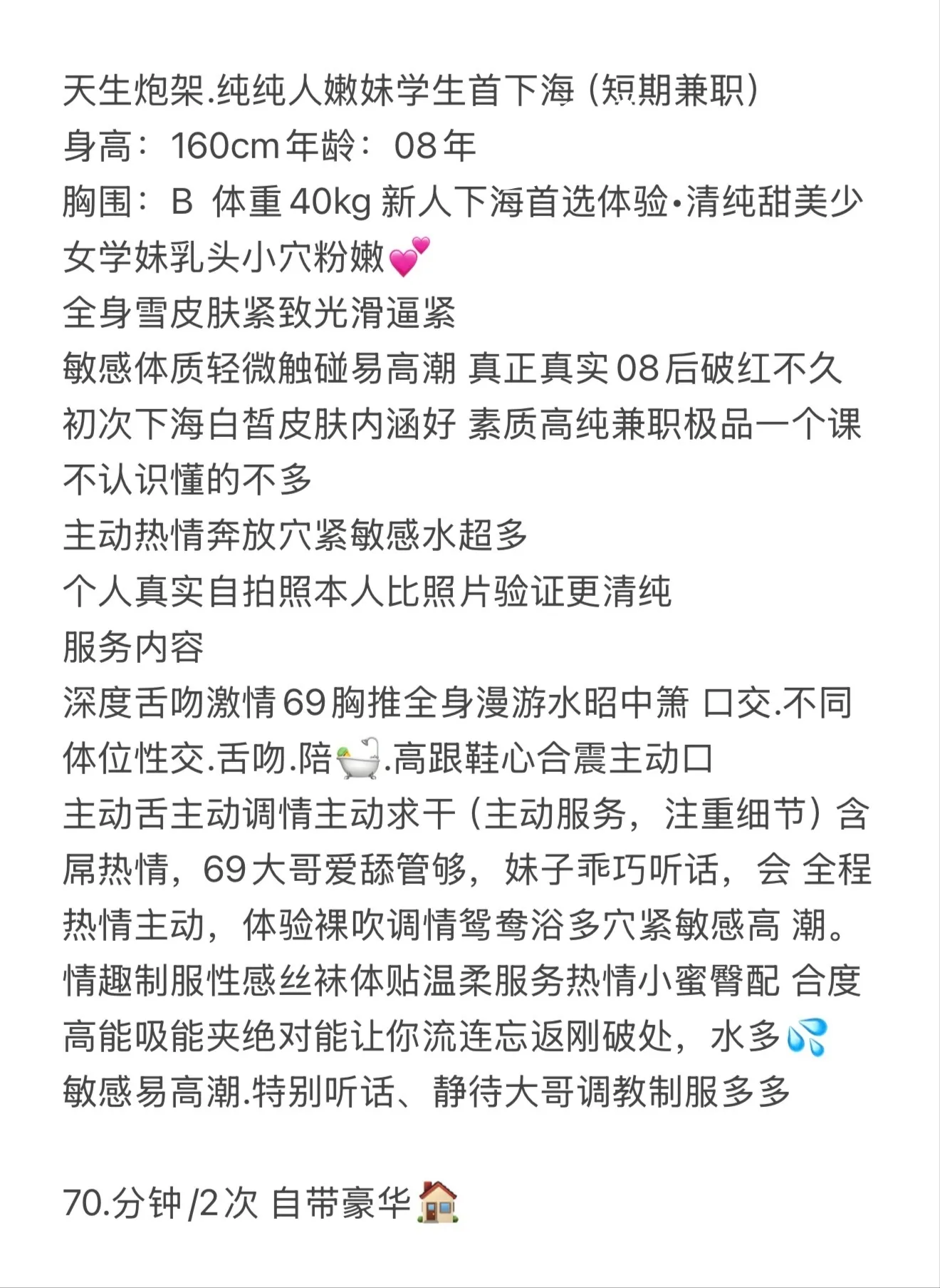 💞浦东新区新人💞三点粉豌豆粉 Gallery 2