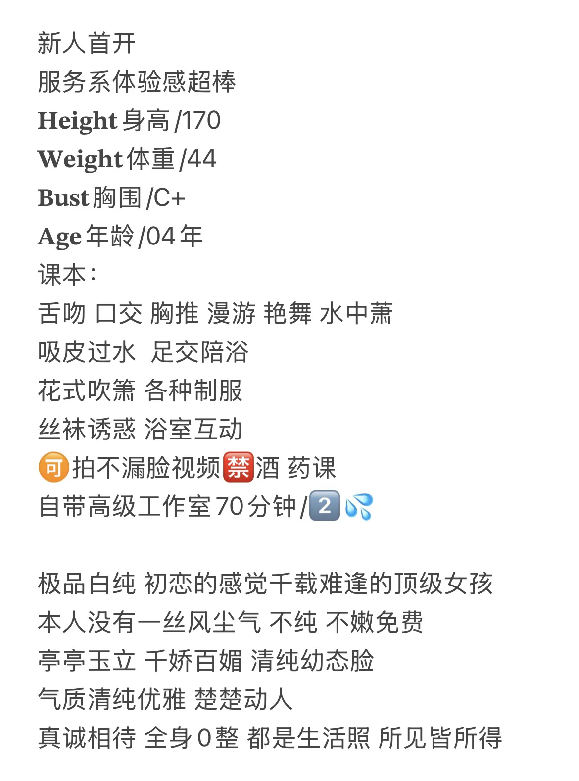 徐汇 虞姬 闲职音甜服务好邻家姐姐类型 Gallery 1