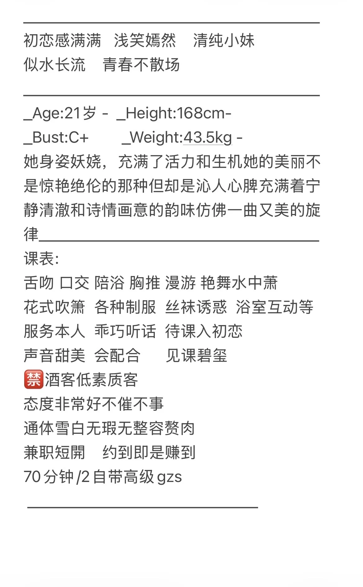 徐汇 贞贞 短开甜美极品御姐 Gallery 2
