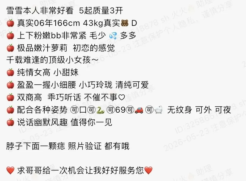 Y3505H-雪雪 闵行纯欲三点粉 168D.06 Gallery 1