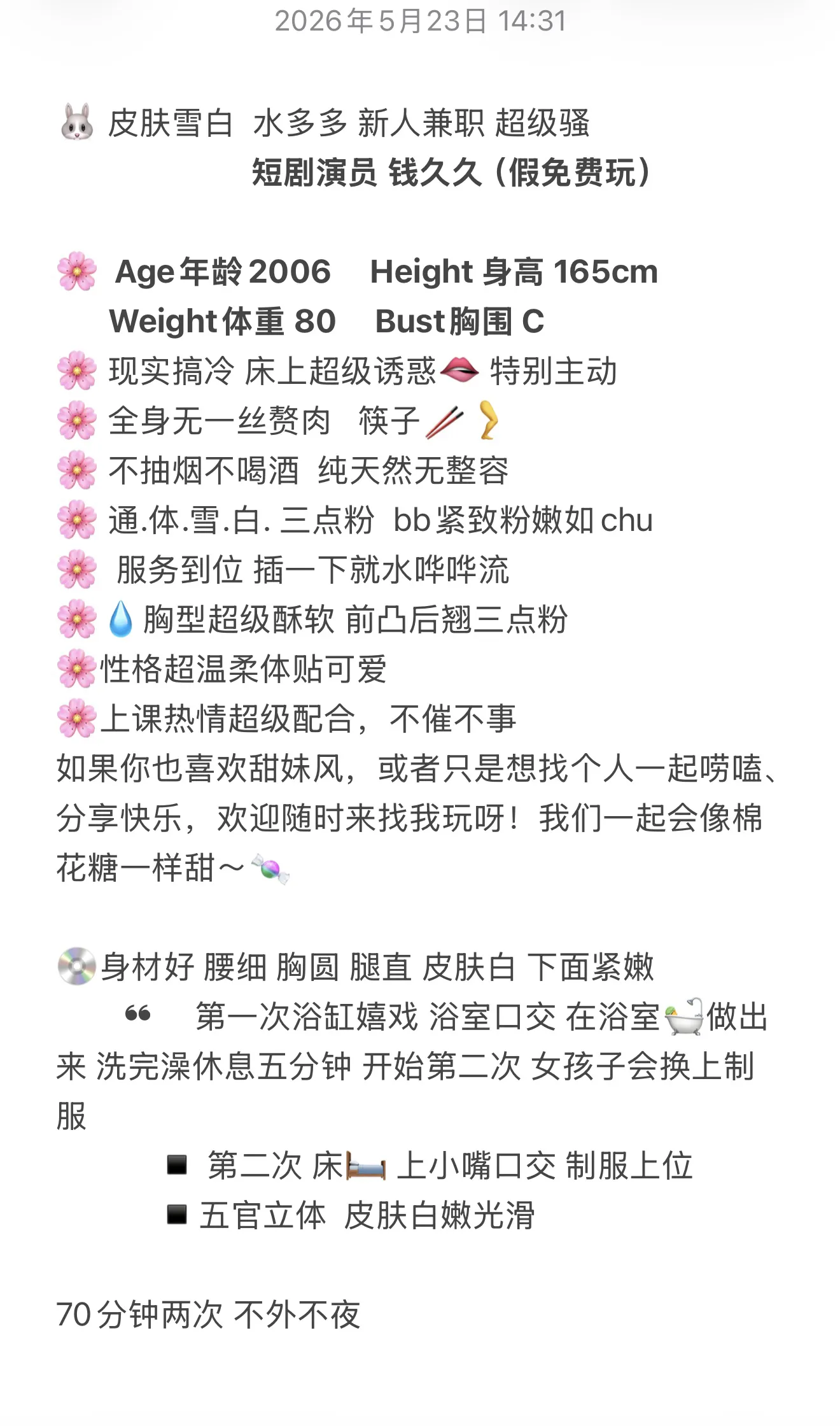 御姐新人白虎兼职 Gallery 1