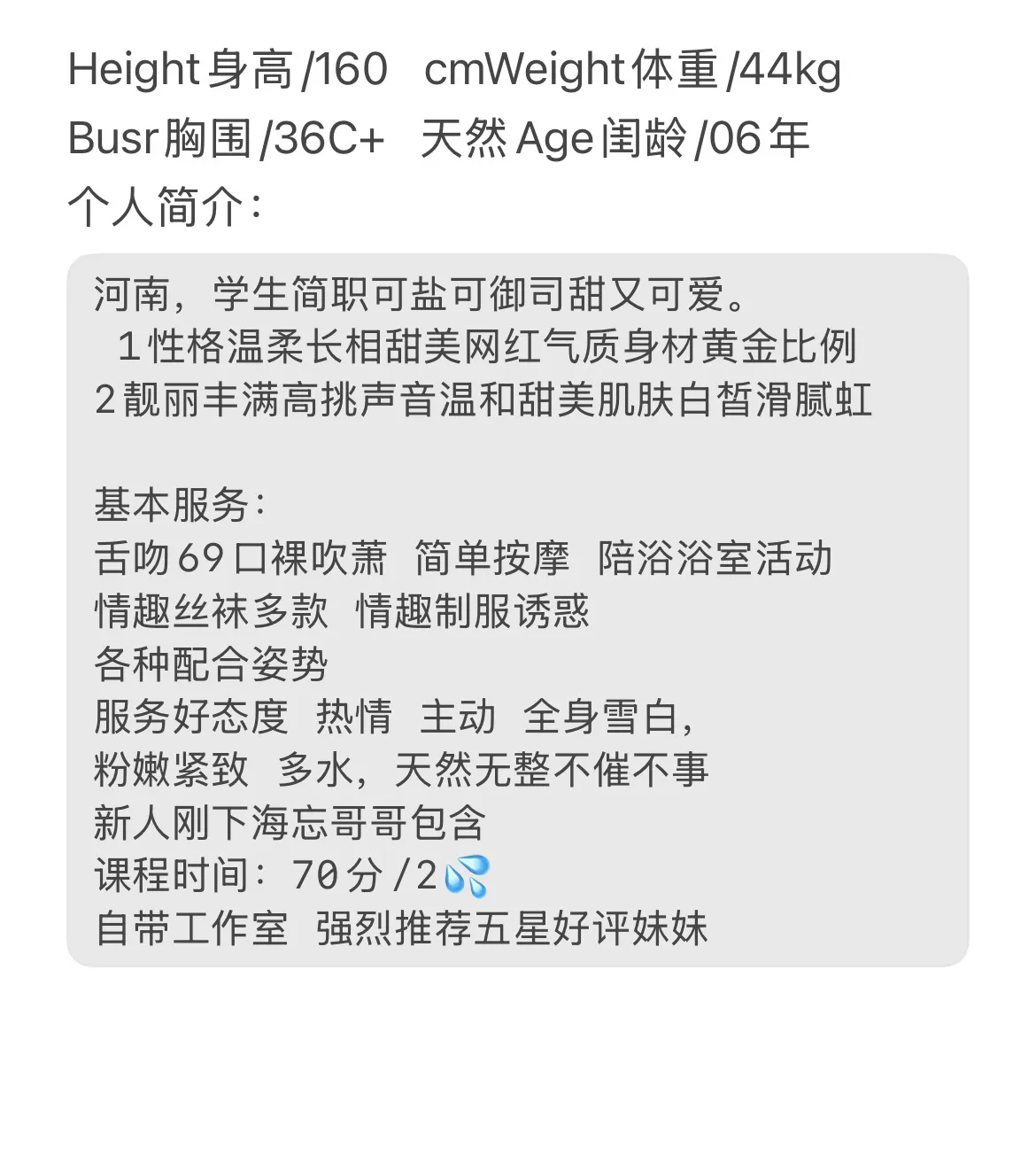 徐汇 蓝心 甜 御 大学毕业生高颜值高学历短开 Gallery 2