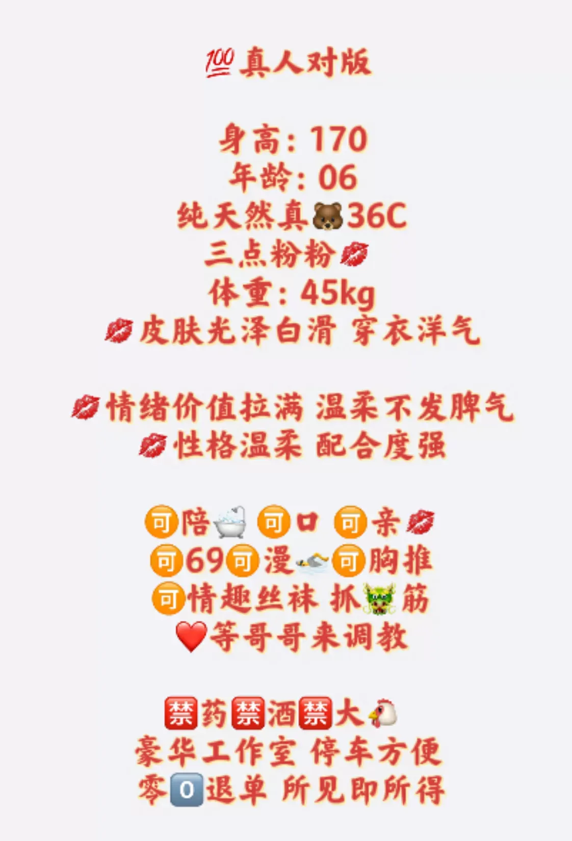 嘉定媚儿 Gallery 6