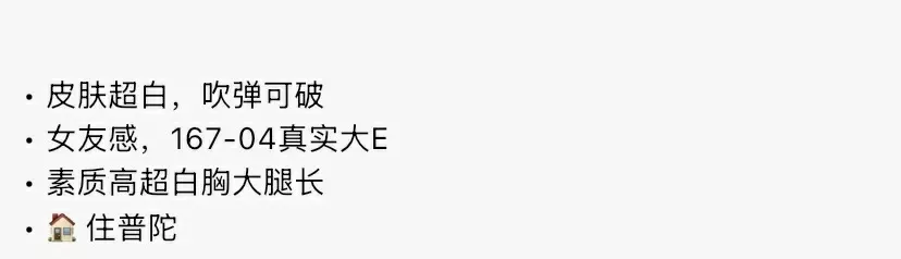 Y1903-诗施 普陀超级白皙纯欲甜美 167E Gallery 1