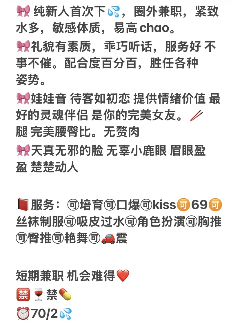 闵行 幼薇 极品大胸邻家小妹 Gallery 2