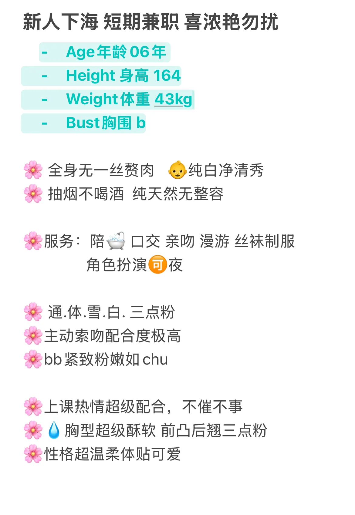小纯 新人下海 短期兼职 Gallery 2