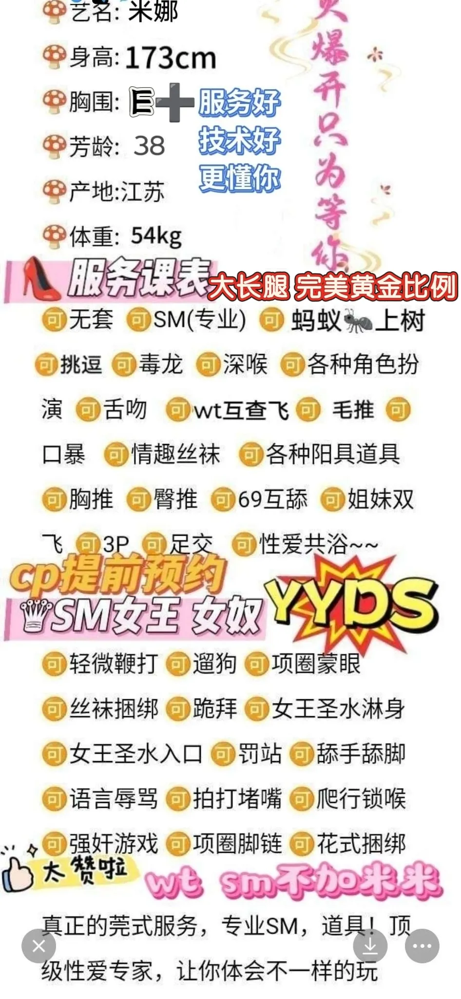浦东米娜骚气女神173身高wtcpsm Gallery 2