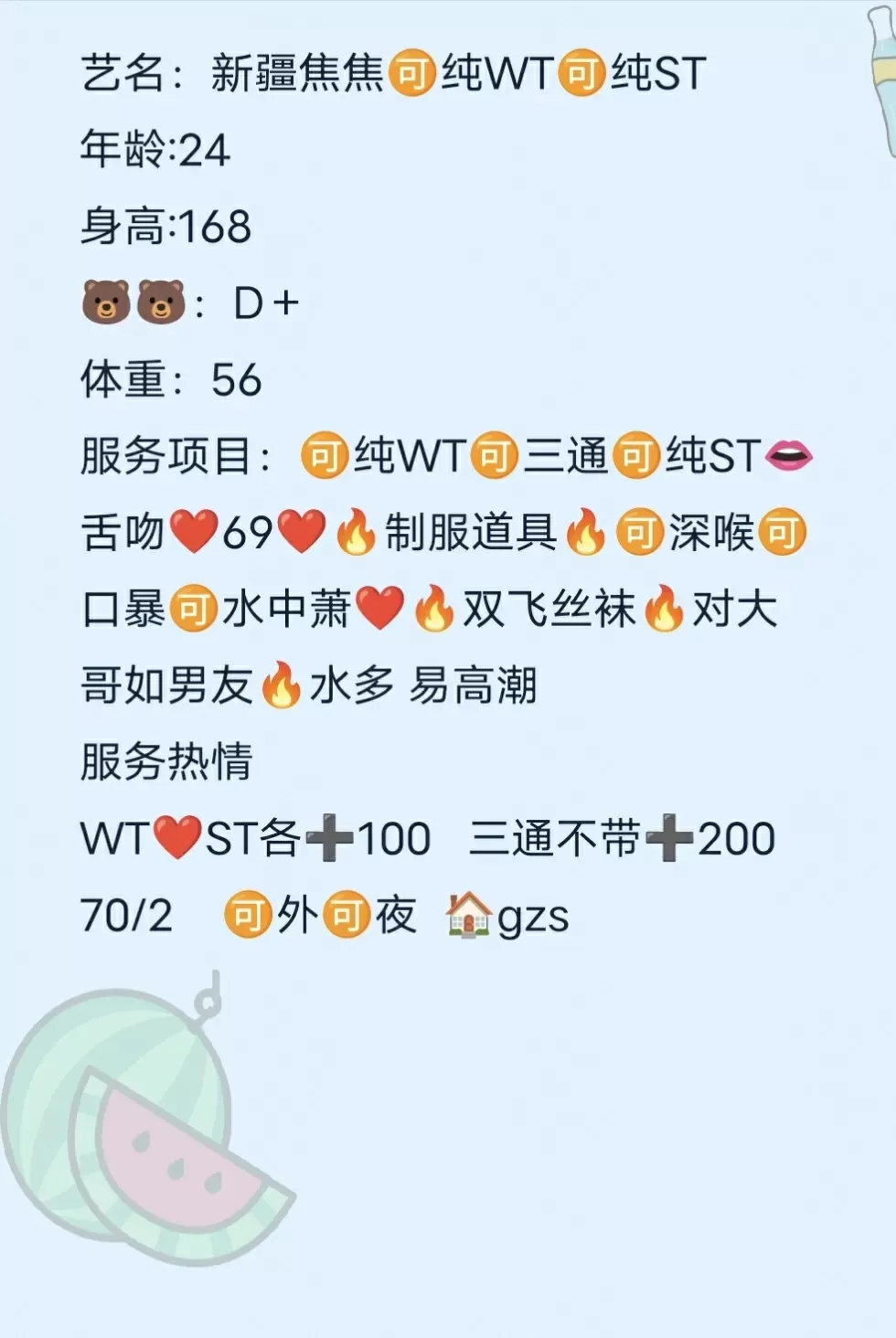 全能新疆焦焦🉑纯WT🉑纯ST Gallery 6