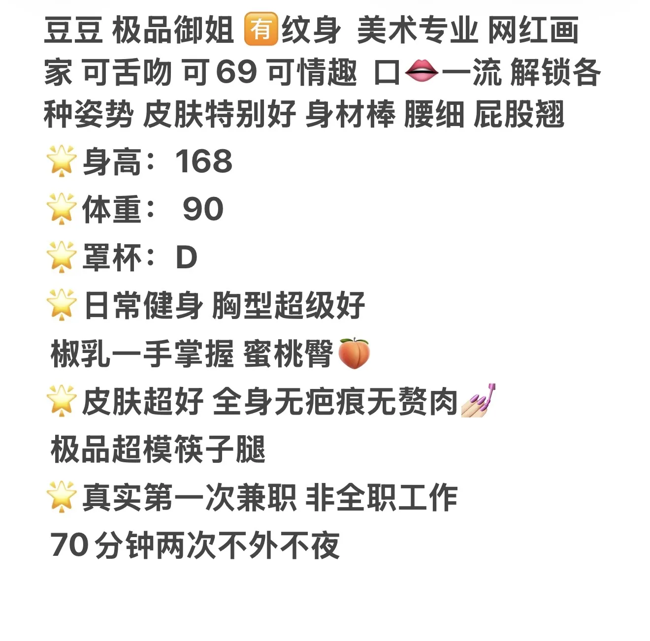 豆豆御姐天花板 Gallery 1