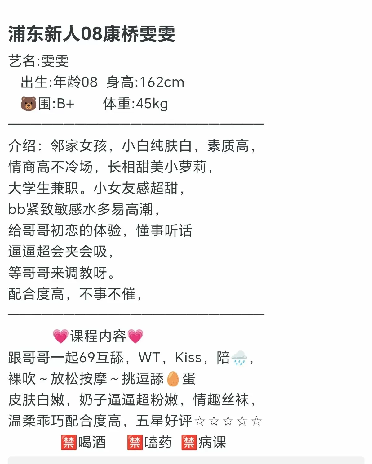浦东康桥三林08学生雯雯 Gallery 1