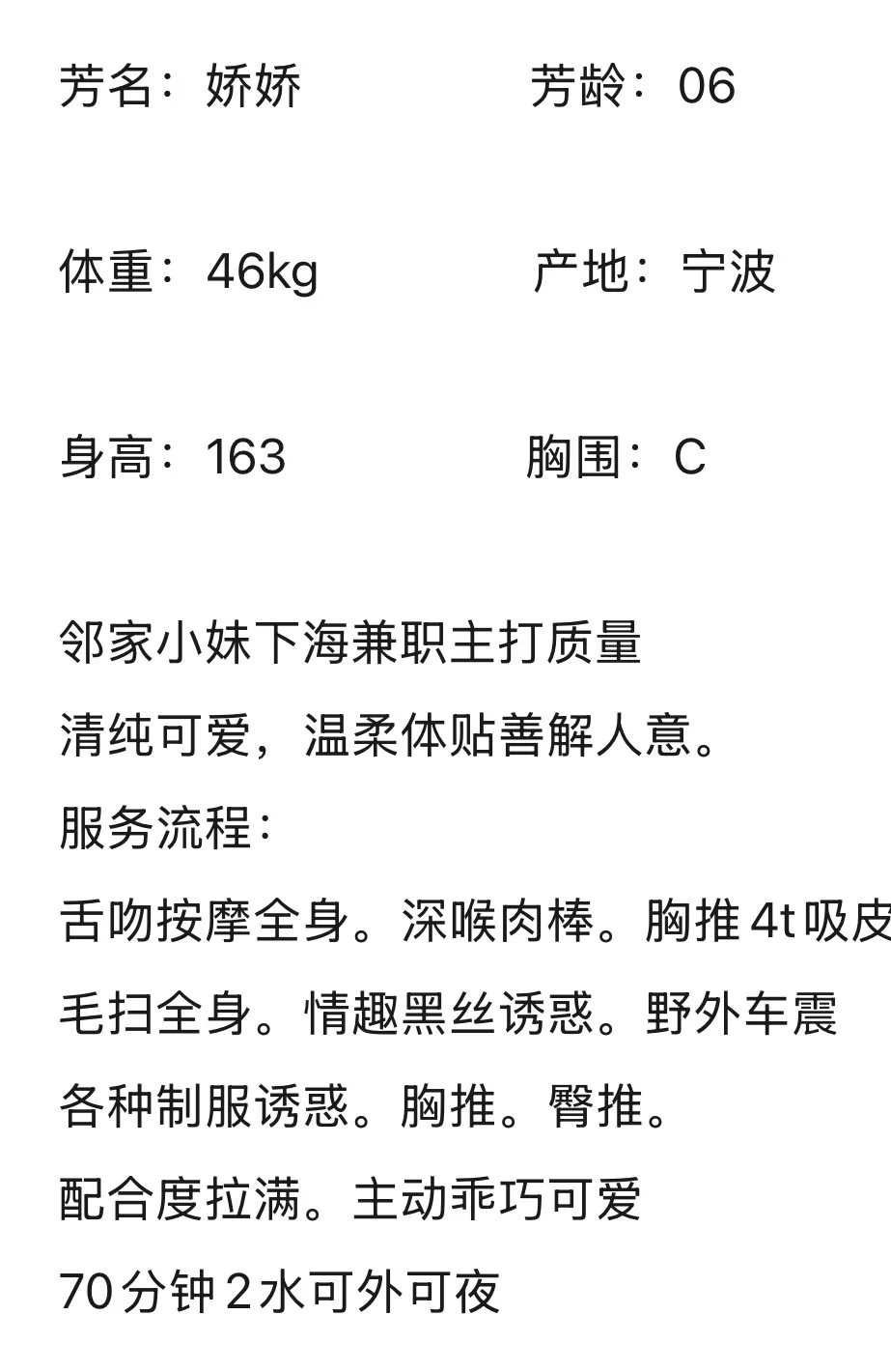 嘉定御姐娇娇 Gallery 2