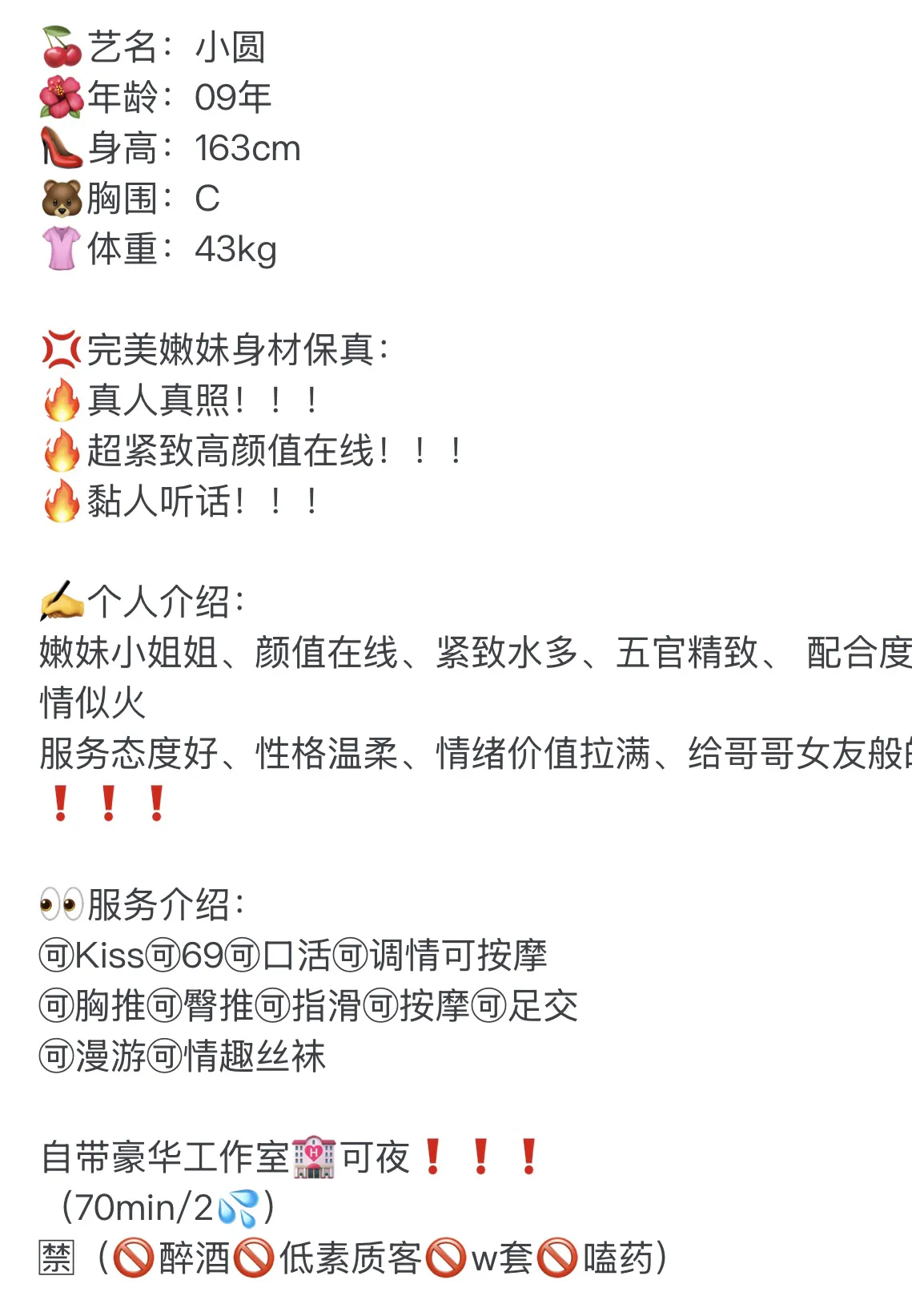 闵行萝莉小圆 Gallery 2
