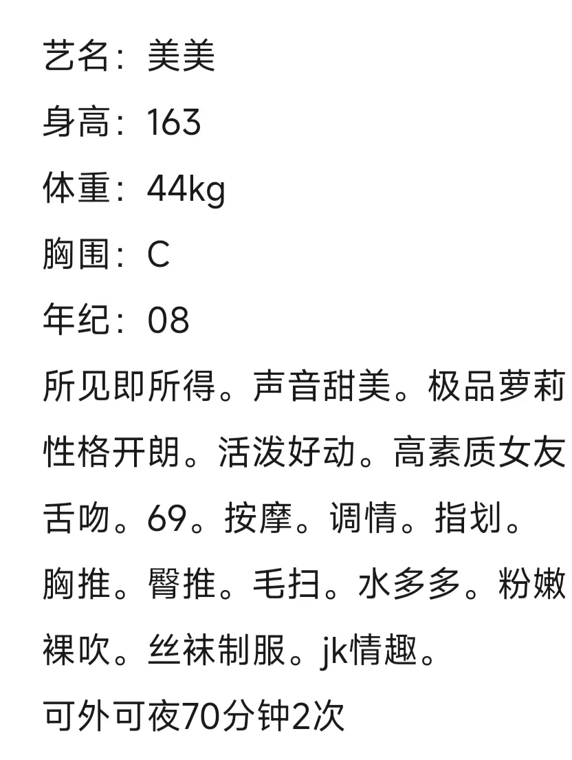 闵行新人08美美 Gallery 2