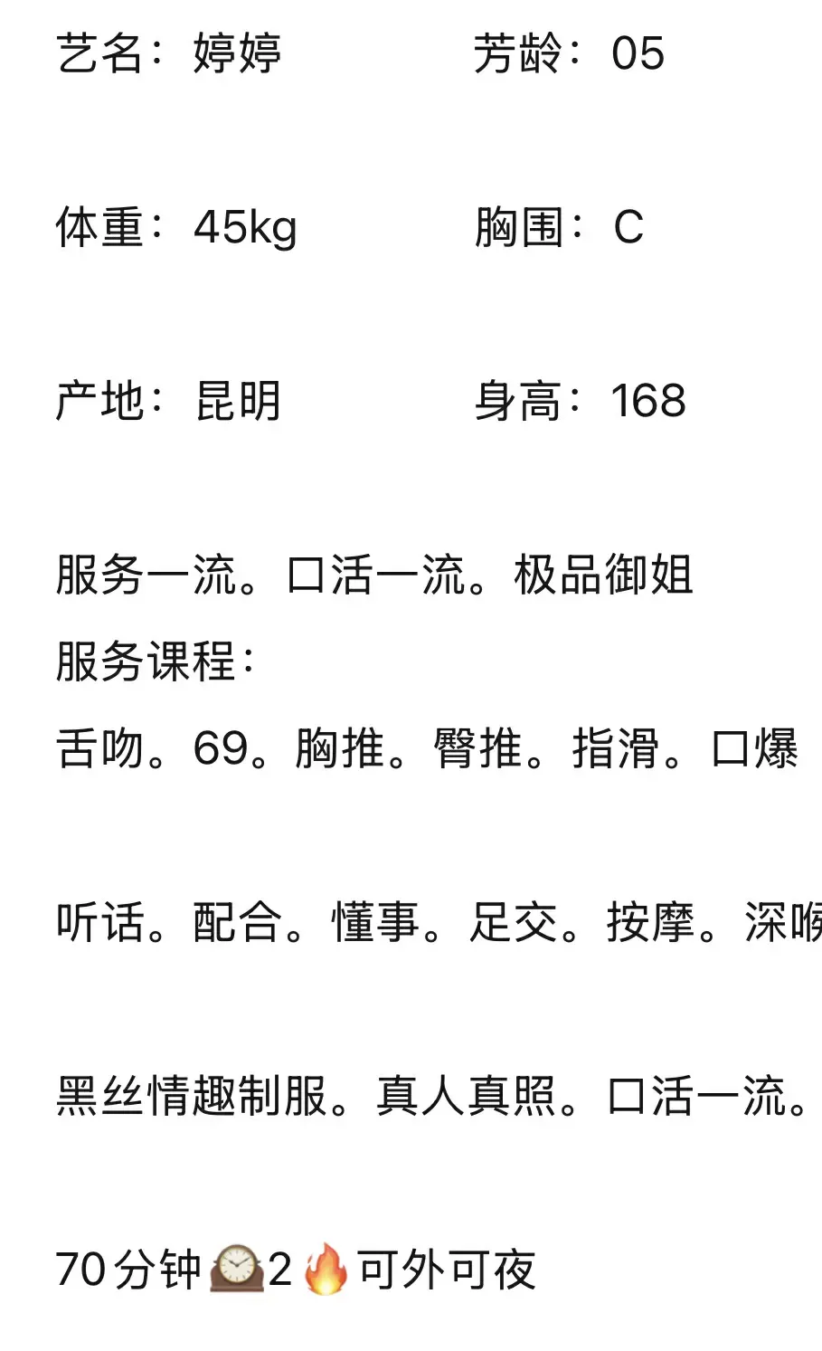 嘉定御姐婷婷 Gallery 2