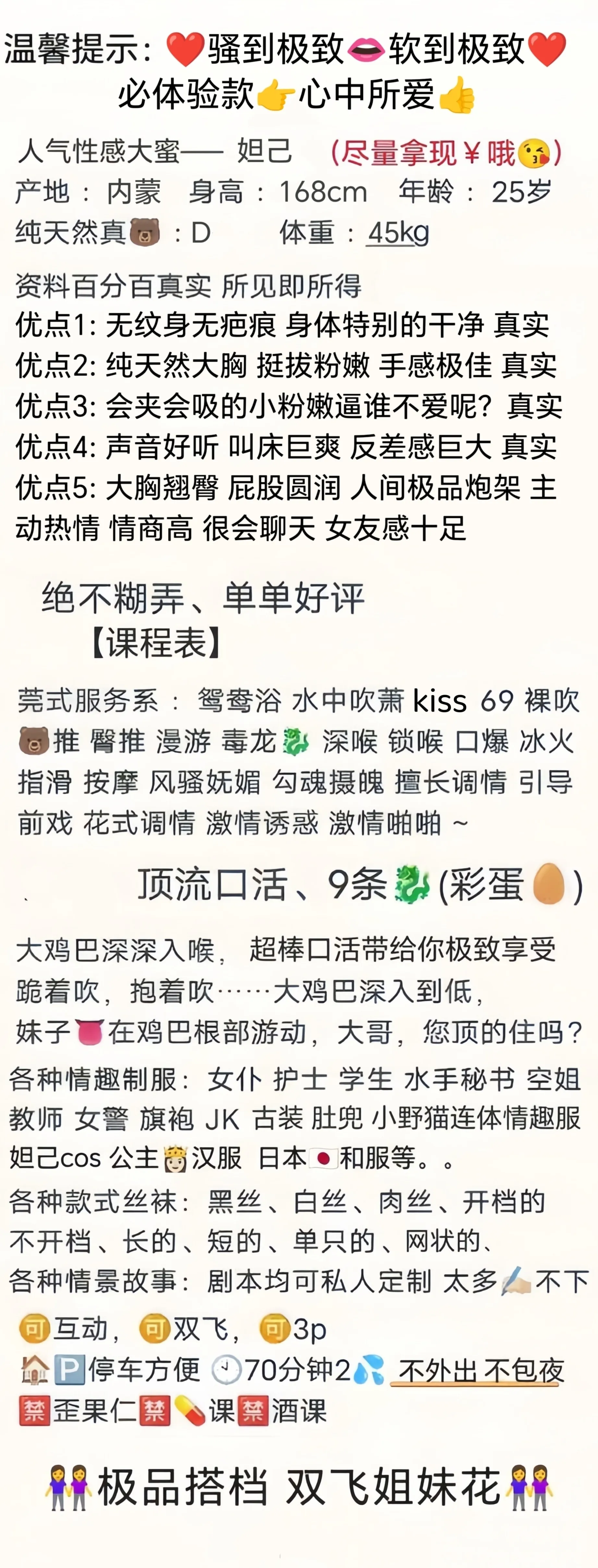 闵行性感骚货  新人首开 Gallery 2