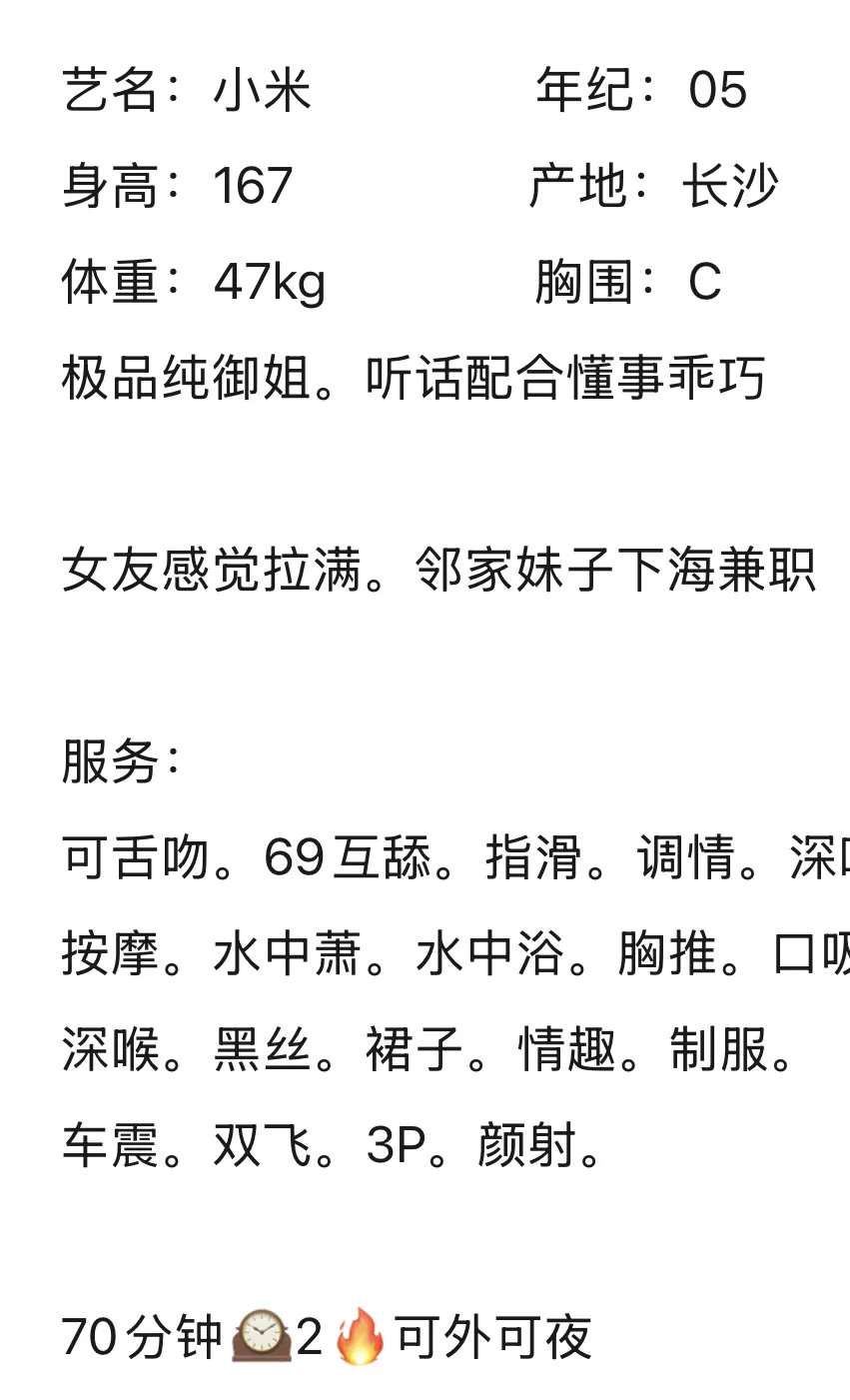 嘉定新人小米 Gallery 2