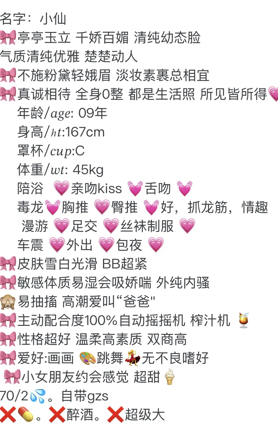 闵行09萝莉新人小仙 Gallery 2