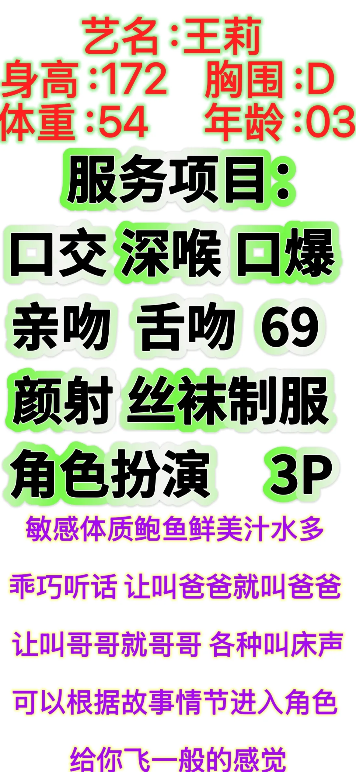 徐汇王莉 顶级🔝名媛 Gallery 1