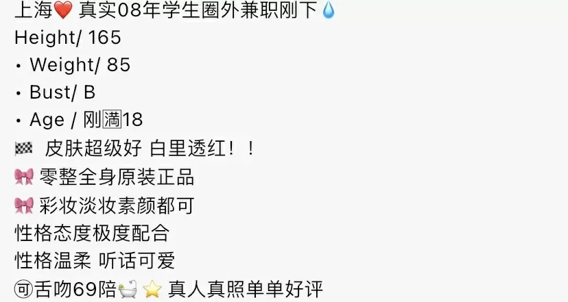 K3515-浦东08 浦东极品白小纯萝莉 165B.08🉑 ytwt ➕💰
