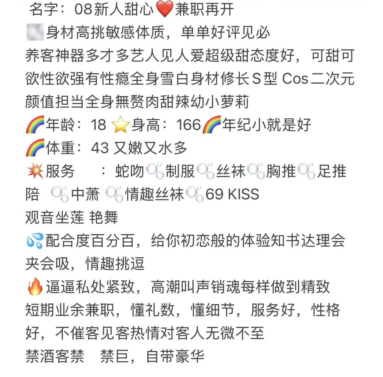川沙绿地08甜心❤️新人24号到沪 先到先得 Gallery 1