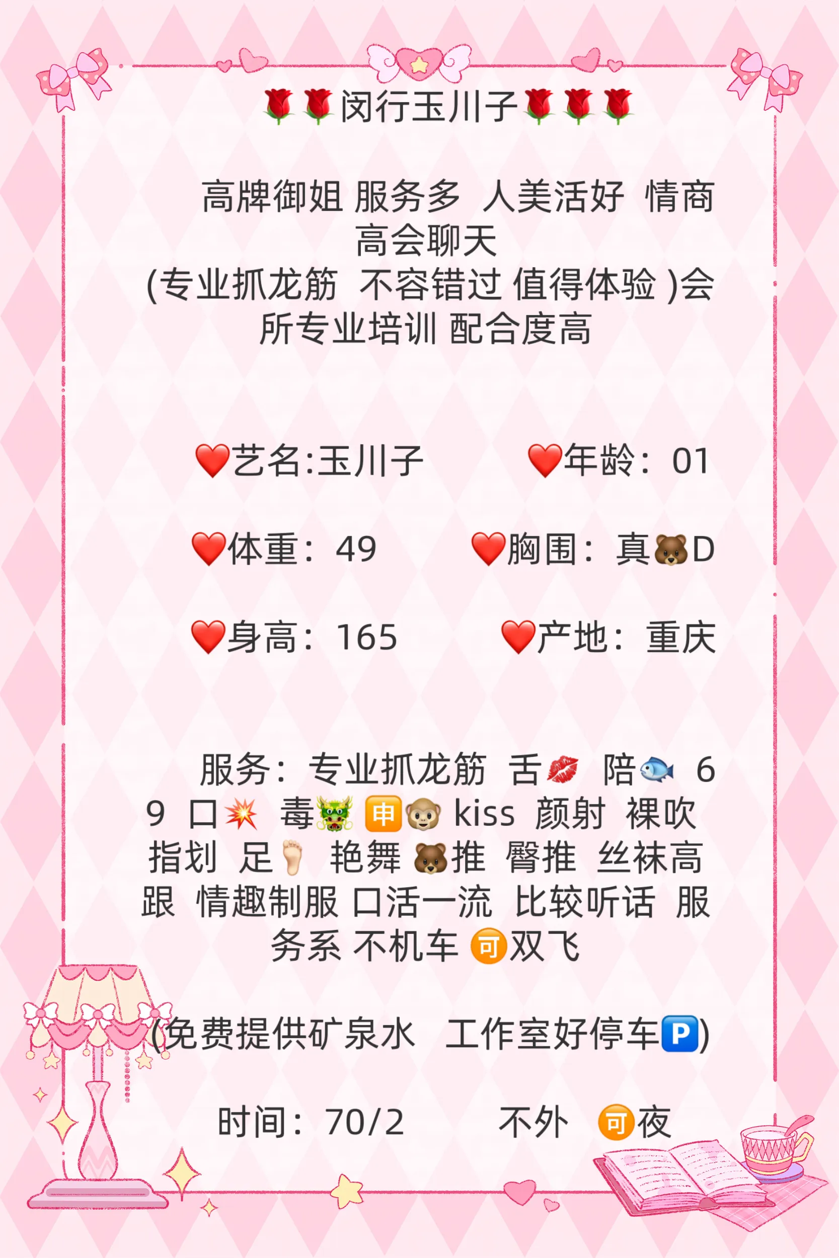 闵行金牌🥇专业抓龙筋 玉川子 Gallery 2