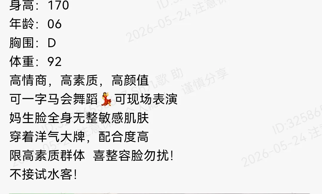 普陀170D极品校花可一字马会舞蹈鹦鹉 Gallery 1